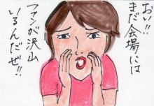 あたし・主婦の頭の中