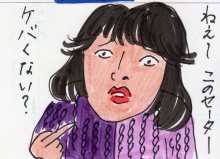 あたし・主婦の頭の中