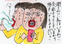 あたし・主婦の頭の中