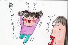 あたし・主婦の頭の中
