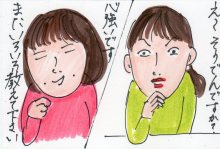 あたし・主婦の頭の中