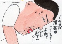 あたし・主婦の頭の中