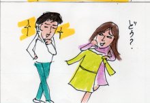 あたし・主婦の頭の中