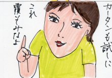 あたし・主婦の頭の中