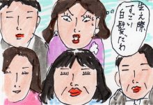 あたし・主婦の頭の中