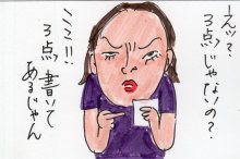 あたし・主婦の頭の中