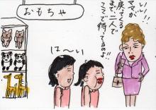 あたし・主婦の頭の中