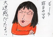 あたし・主婦の頭の中