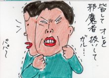 あたし・主婦の頭の中