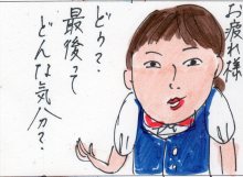 あたし・主婦の頭の中