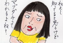 あたし・主婦の頭の中