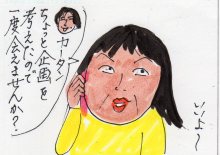 あたし・主婦の頭の中