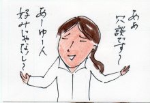 あたし・主婦の頭の中