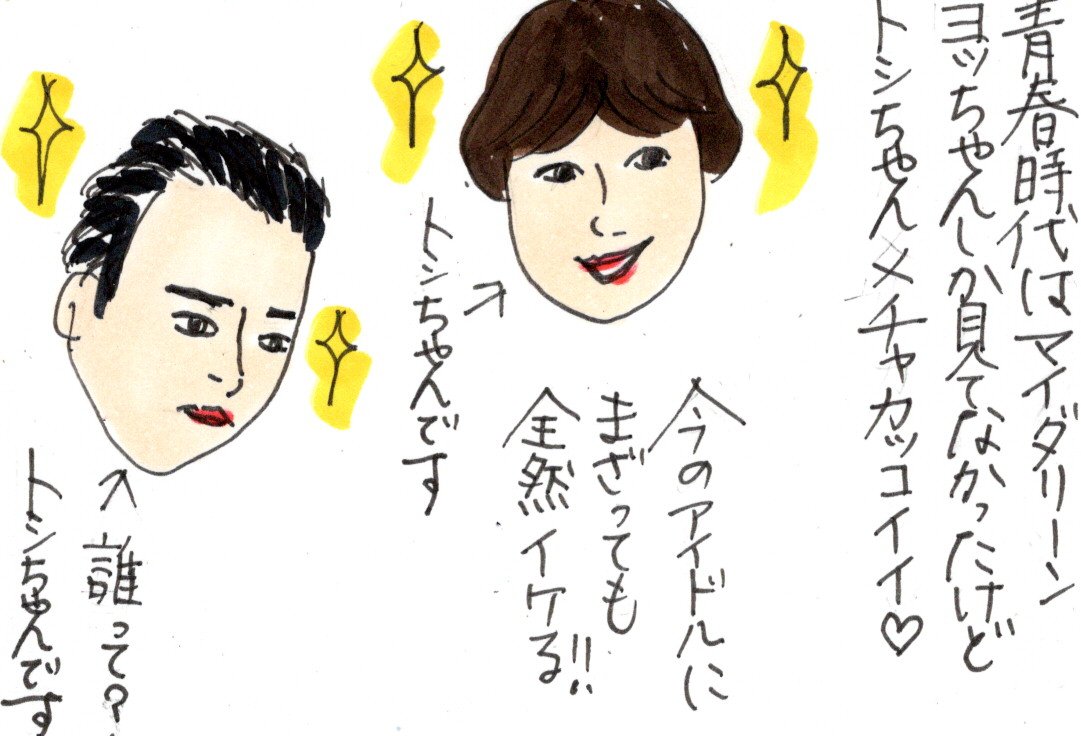 田原俊彦 還暦前夜 スペシャルワンマンライブ カータンblog あたし 主婦の頭の中 Powered By ライブドアブログ 田原俊彦 還暦前夜 スペシャルワンマンライブ カータンblog あたし 主婦の頭の中 Powered By ライブドアブログ