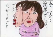 あたし・主婦の頭の中
