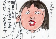 あたし・主婦の頭の中
