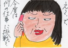 あたし・主婦の頭の中