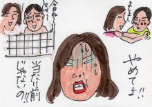 あたし・主婦の頭の中