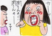 あたし・主婦の頭の中