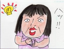 あたし・主婦の頭の中