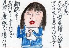 あたし・主婦の頭の中