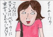 あたし・主婦の頭の中