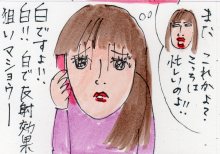 あたし・主婦の頭の中