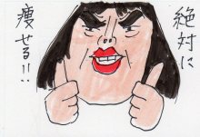 あたし・主婦の頭の中