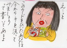 あたし・主婦の頭の中