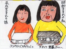 あたし・主婦の頭の中