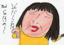 あたし・主婦の頭の中