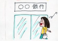 あたし・主婦の頭の中