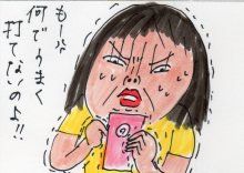 あたし・主婦の頭の中