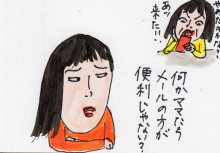 あたし・主婦の頭の中