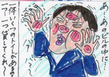 あたし・主婦の頭の中