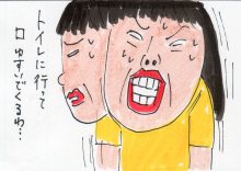 あたし・主婦の頭の中