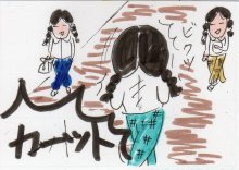 あたし・主婦の頭の中