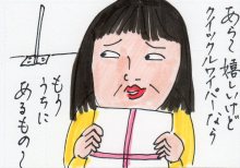 あたし・主婦の頭の中