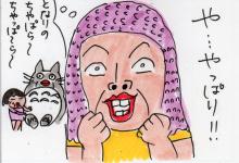 あたし・主婦の頭の中