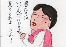 あたし・主婦の頭の中