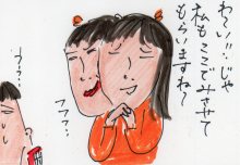 あたし・主婦の頭の中