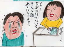 あたし・主婦の頭の中