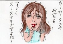 あたし・主婦の頭の中