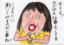 あたし・主婦の頭の中