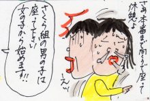 あたし・主婦の頭の中