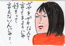 あたし・主婦の頭の中