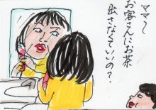 あたし・主婦の頭の中