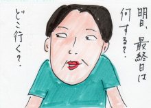 あたし・主婦の頭の中