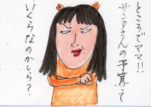 あたし・主婦の頭の中