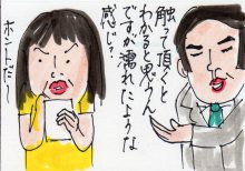 あたし・主婦の頭の中